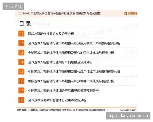 2026年全球体育虚拟广告市场规模预计突破80亿美元，是五年前的三倍